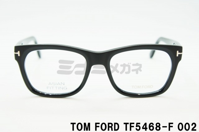 トムフォードのTF5468-F 002は、木村拓哉さんも掛けてる人気 