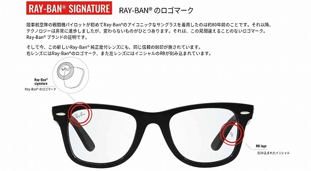 AL完売しました。 RayBan レイバン サングラス メガネ 度なし kids