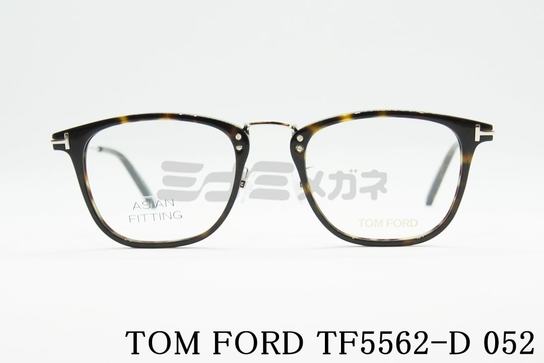 TOM FORD(トムフィード) TF5562-Dのフロント