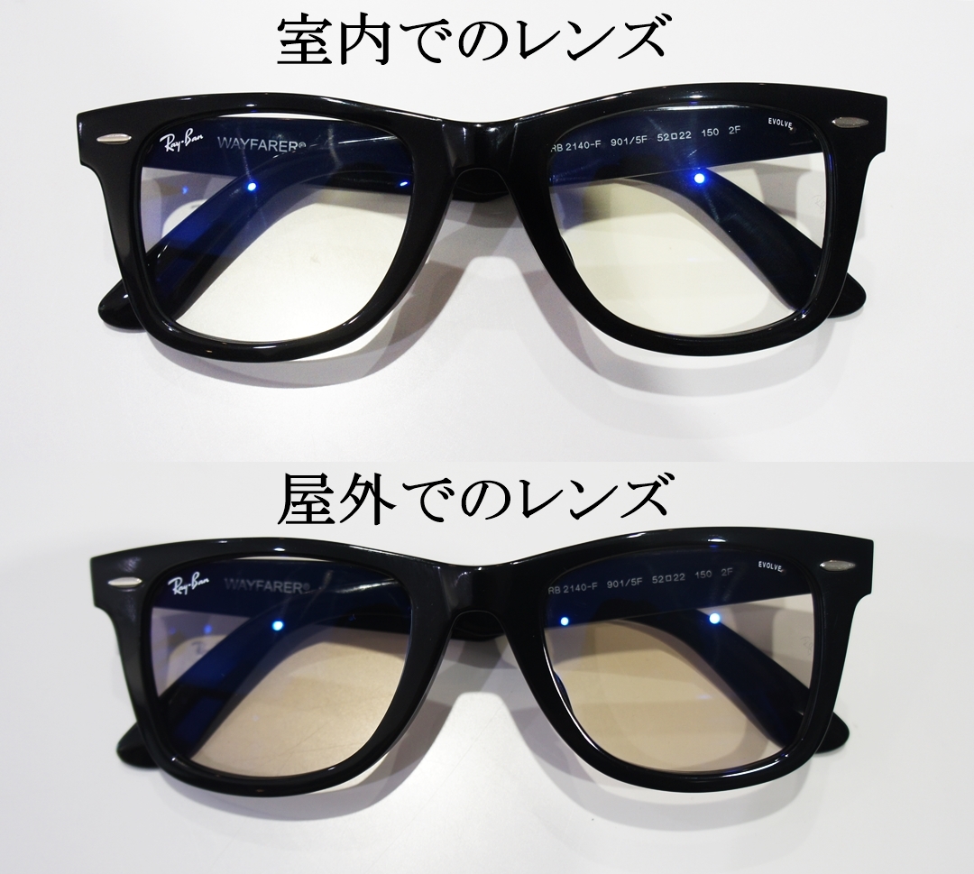 超美品 レイバン RAY-BAN WAYFARER 調光サングラス canbe.sakura.ne.jp