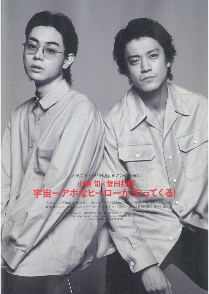 まとめ】菅田将暉さんがドラマや雑誌で着用しているメガネやサングラス 