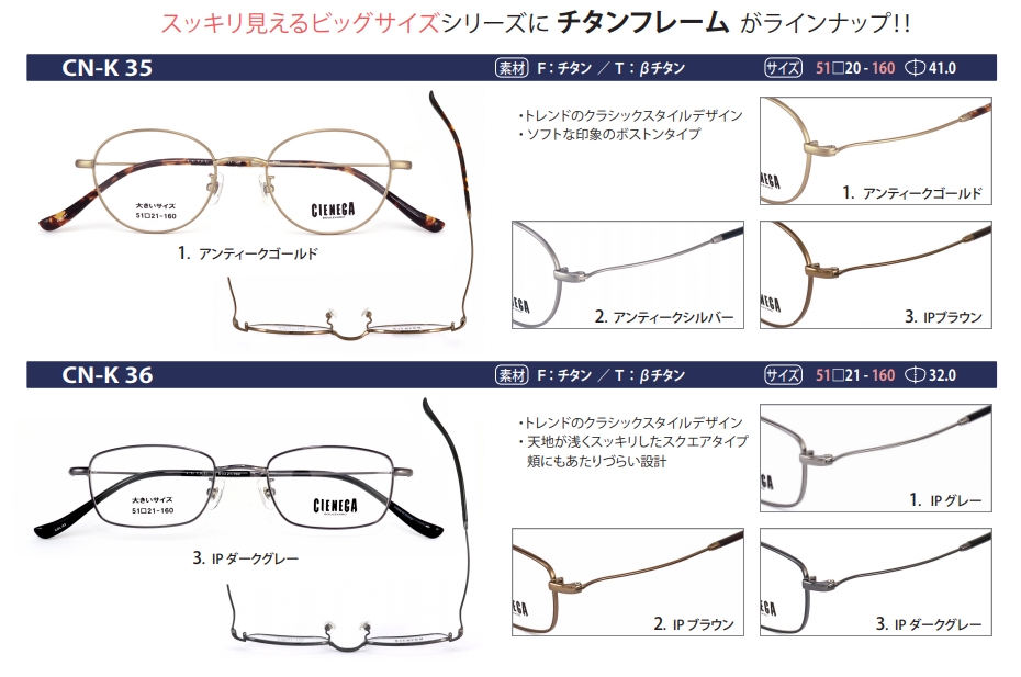 メタルタイプのメガネ人気モデル