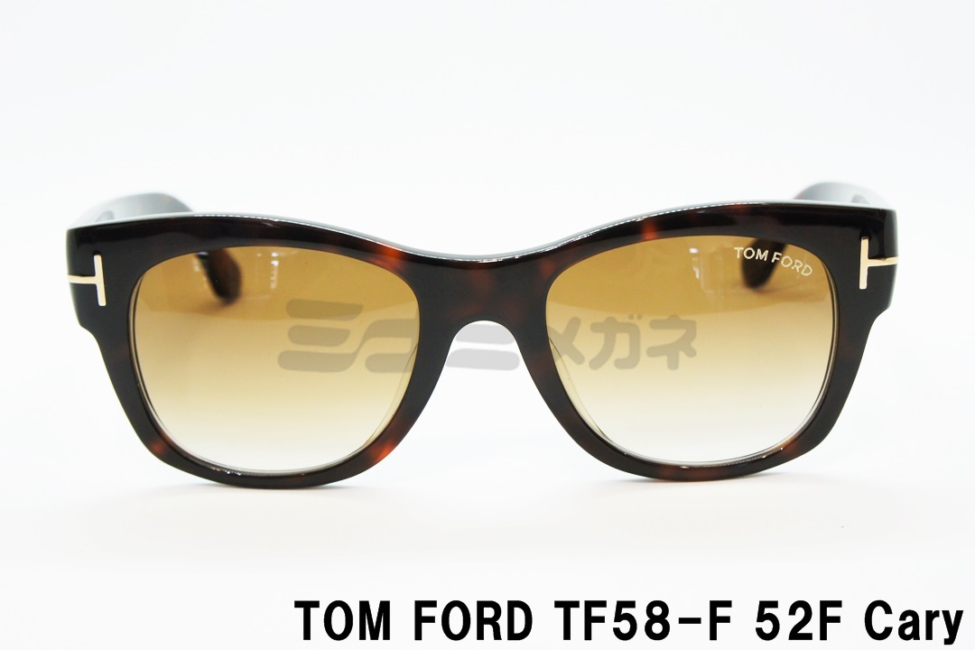 TOM FORD（トムフォード）TF58-F 52Fのフロント