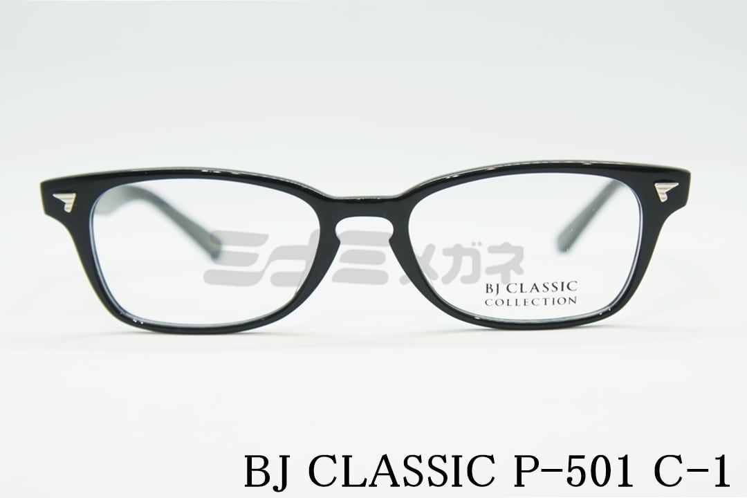 脱力タイムズで松下洸平さんが掛けているBJクラシックのメガネ「P-501 C-1」のフロント