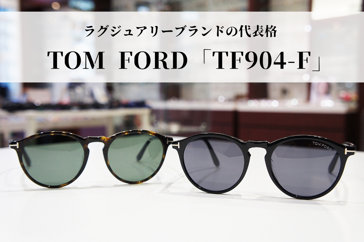 TOM FORD(トムフォード)サングラス TF904-F 01AAurele-