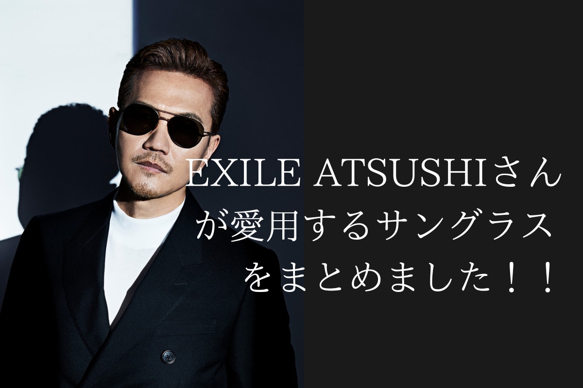 充実の品 EXILE ATSUSHIさん着用 GUESS - サングラス ティアドロップ