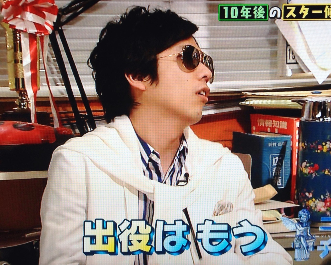 二宮和也さんがテレビで着用したサングラス