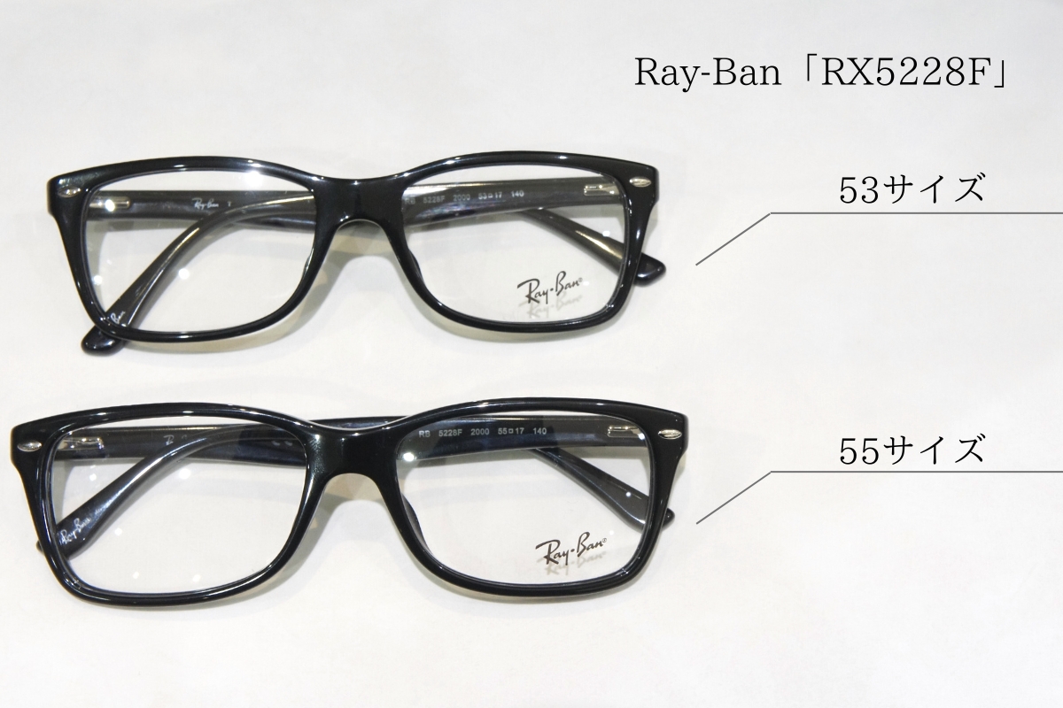 Ray-Ban「RX5228F」のサイズ感