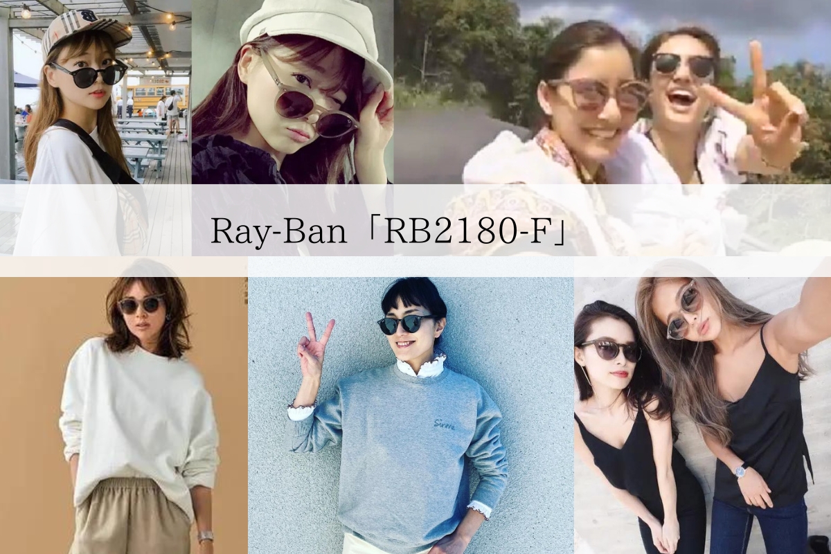 Ray-Ban「RB2180-F」