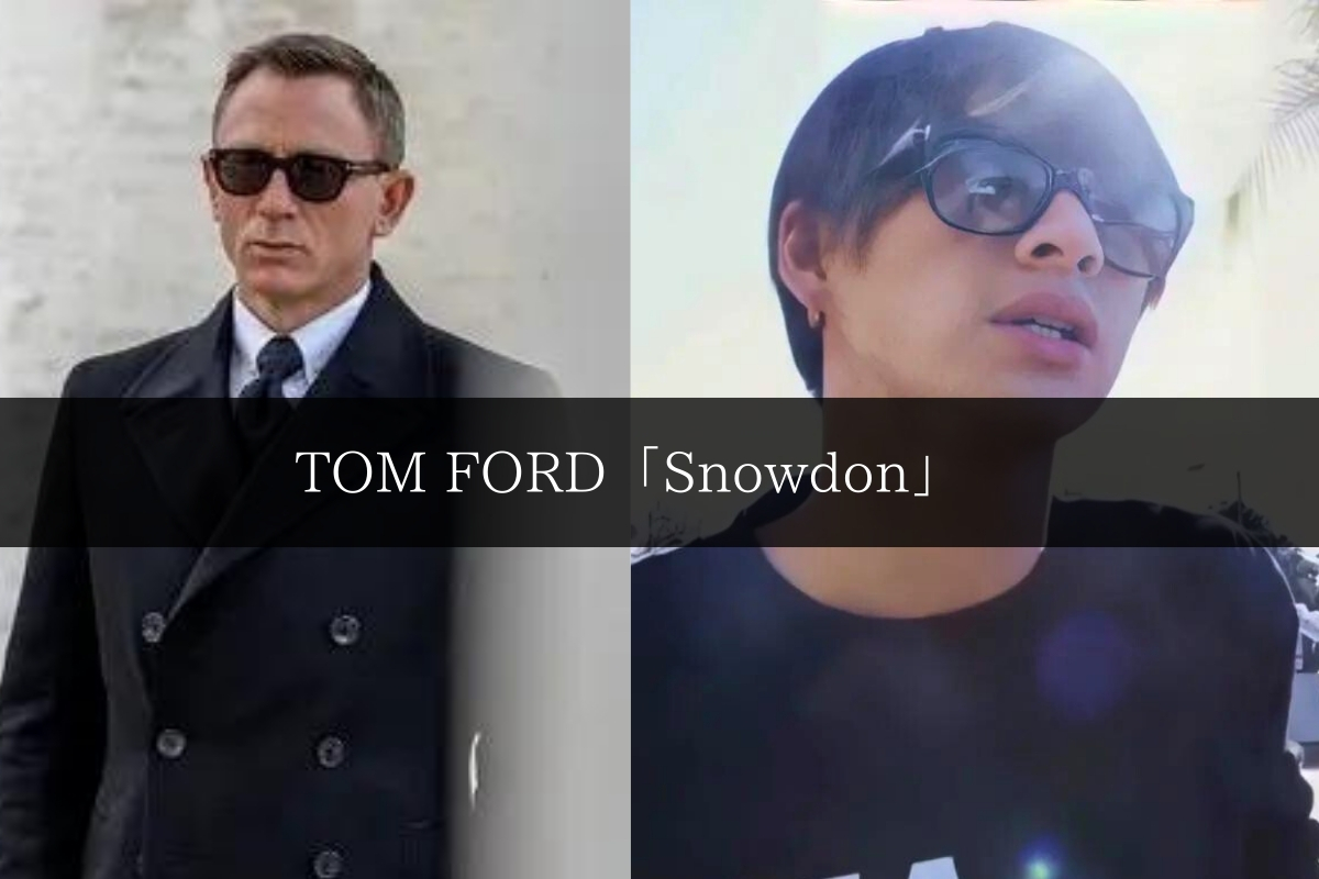 TOM FORD「スノードン」