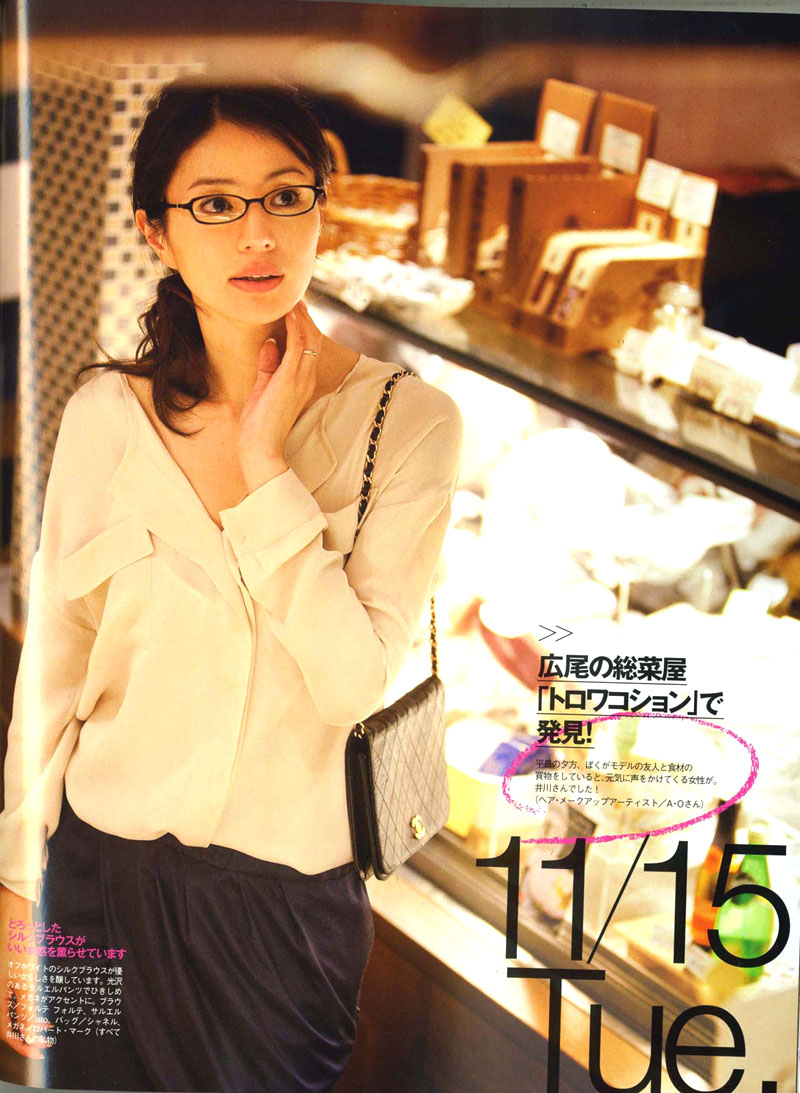 色っぽい美人女優「井川遥さん」が着用するメガネブランドを調査しま ...