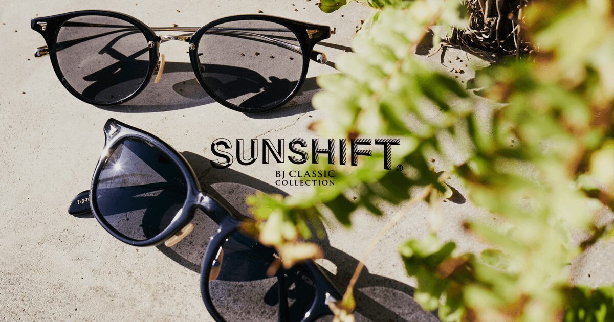 BJクラシックの調光サングラス「SUNSHIFT（サンシフト）」