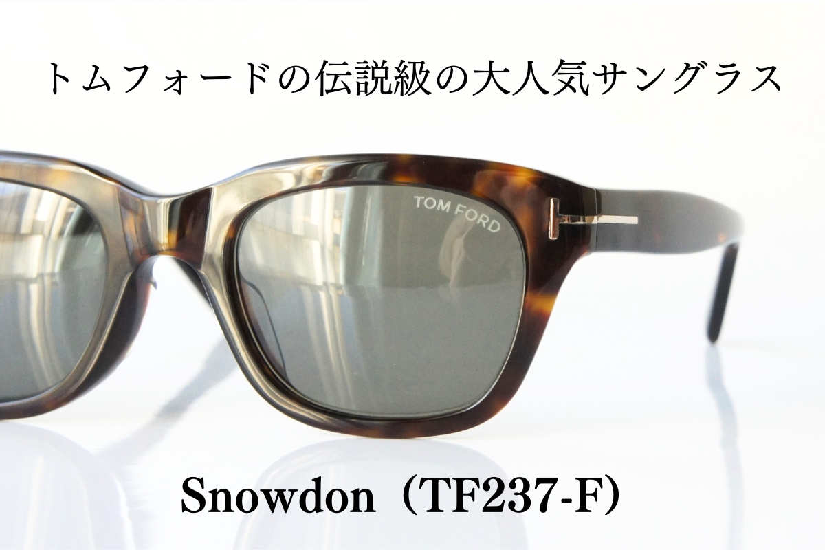 Snowdon（TF237-F）