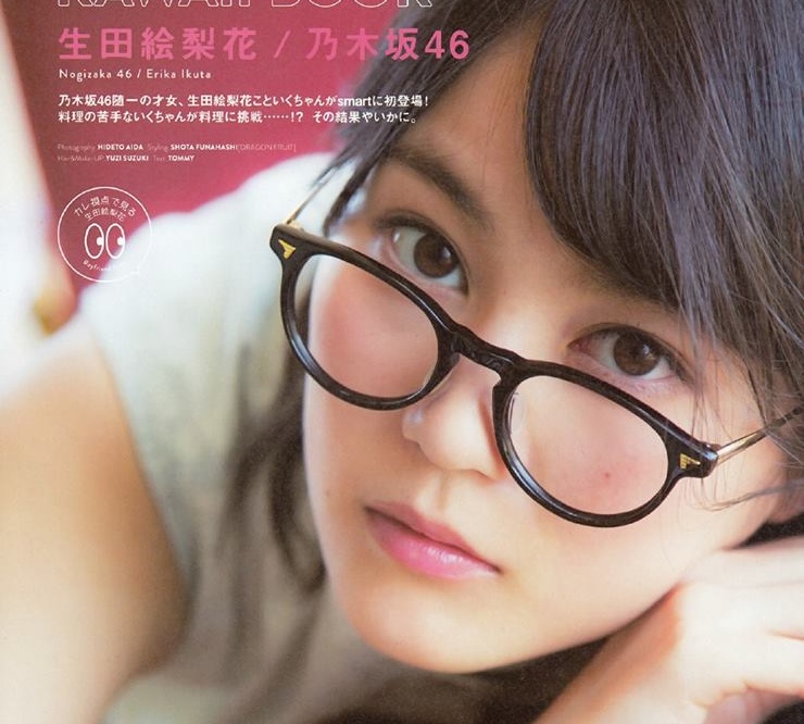 2016年5月号雑誌「smart」で生田絵梨花さんが着用したメガネ