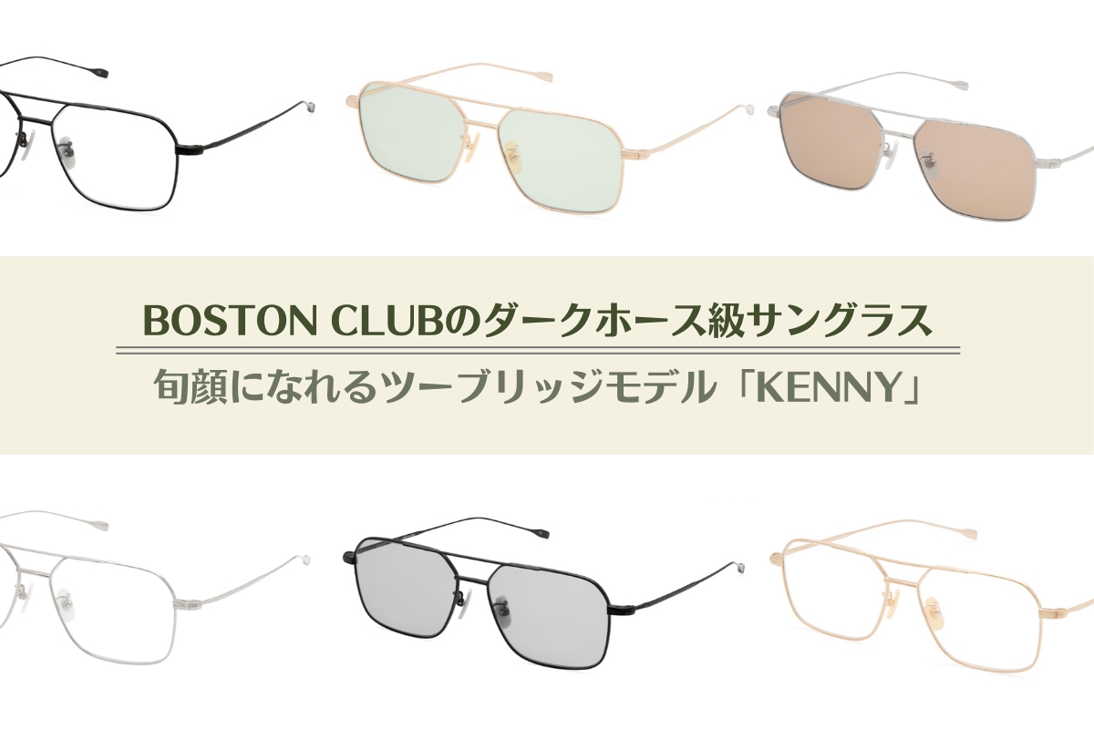 BOSTON CLUB「KENNY」